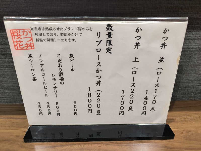 ドケチさんのほっこり湯のサ活写真