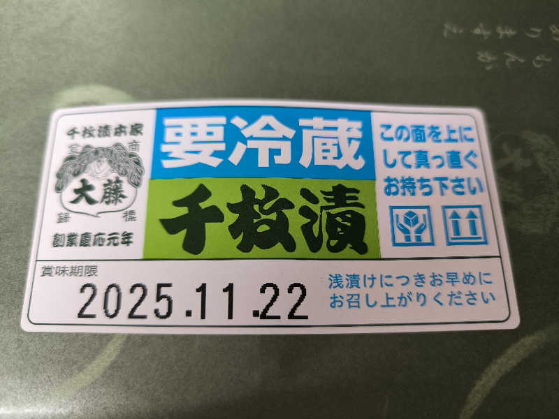 ドケチさんの光明温泉のサ活写真