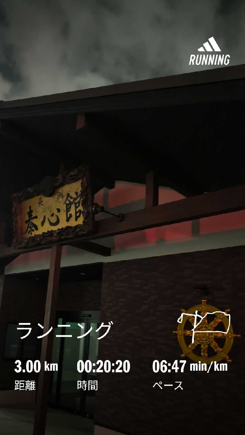 ドケチさんの長洲温泉のサ活写真