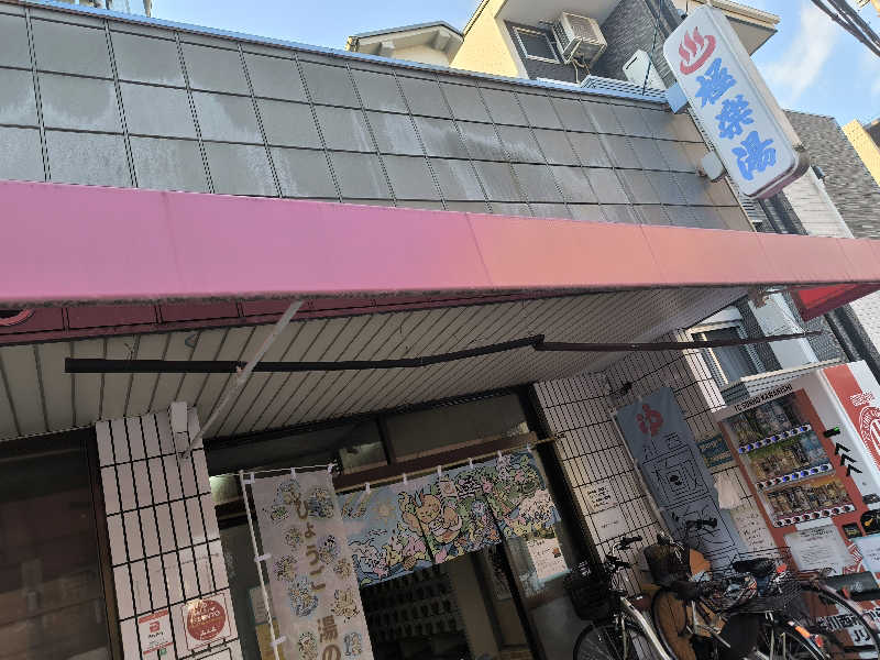 ドケチさんの極楽湯のサ活写真