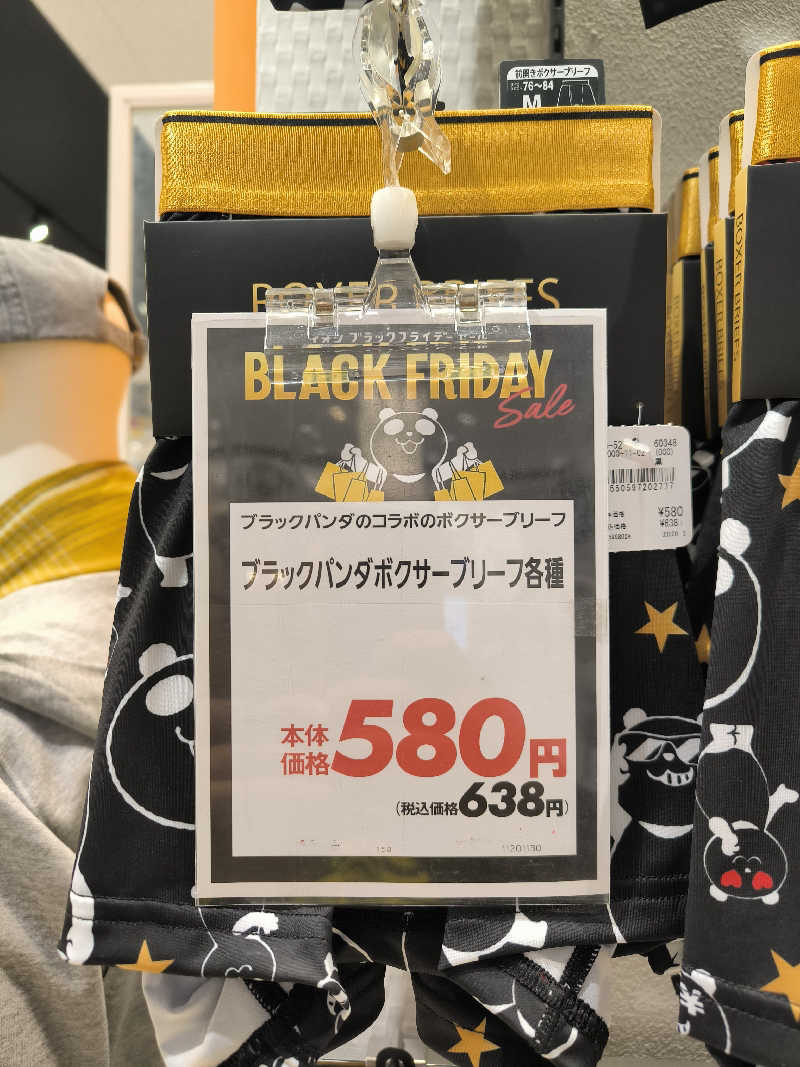 ドケチさんの極楽湯のサ活写真