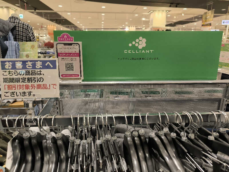 ドケチさんの極楽湯のサ活写真