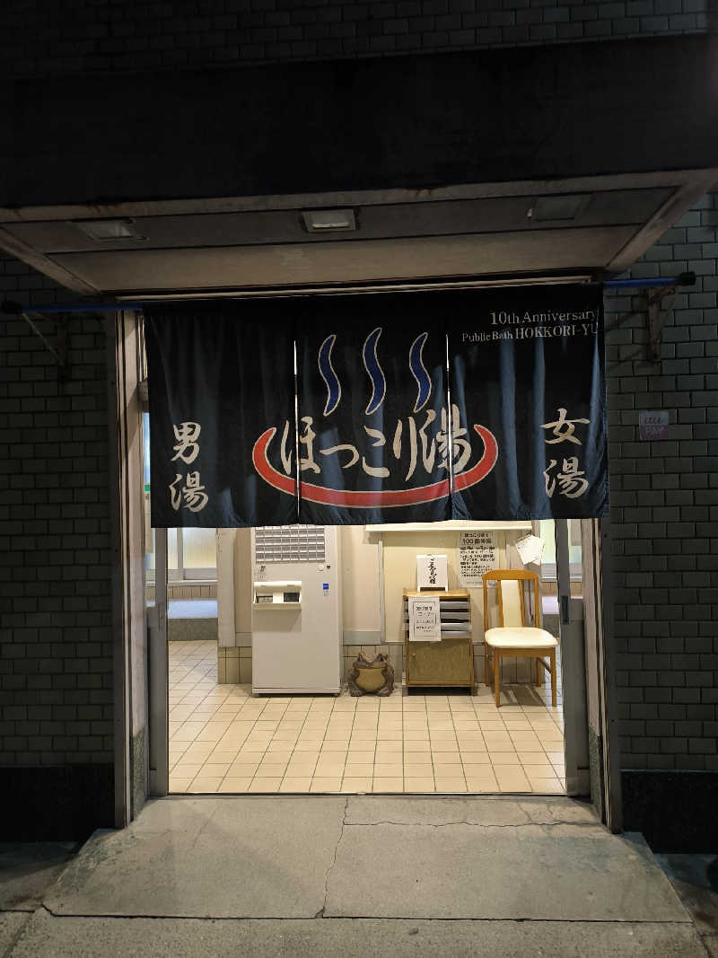 ドケチさんのほっこり湯のサ活写真