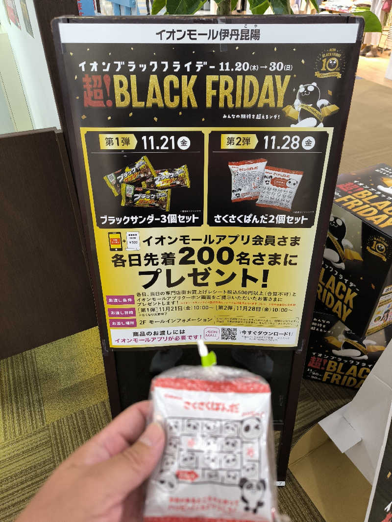 ドケチさんの御園新温泉のサ活写真