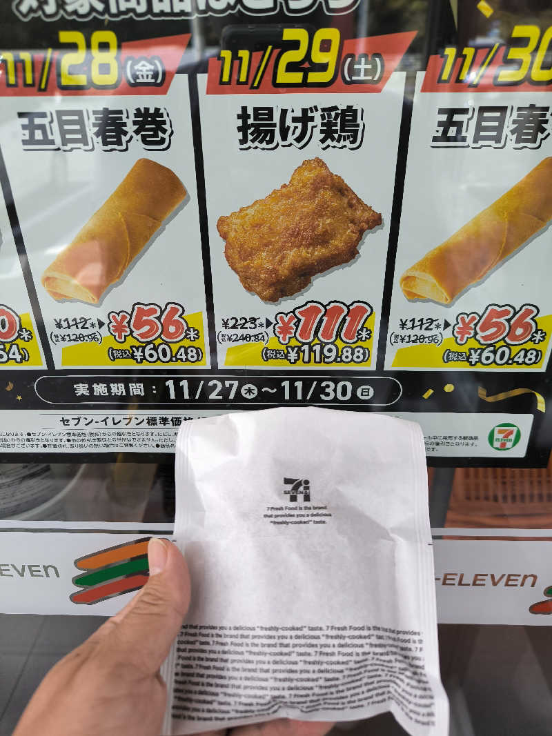 ドケチさんのみのり湯のサ活写真