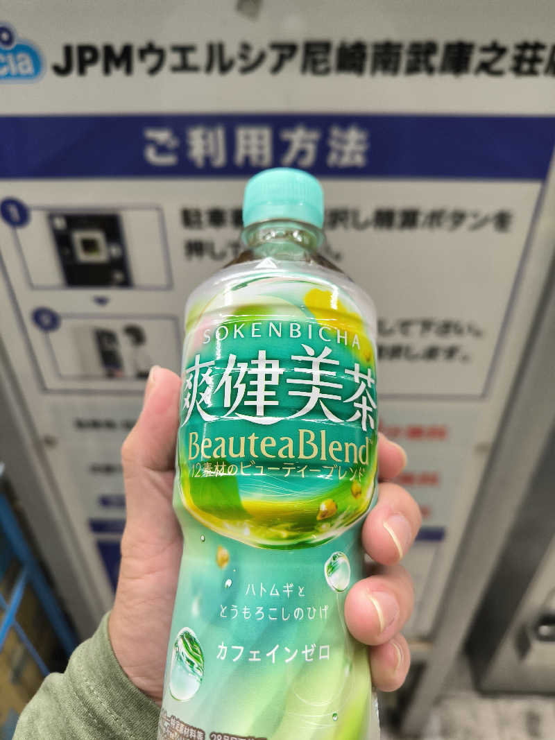 ドケチさんのみのり湯のサ活写真