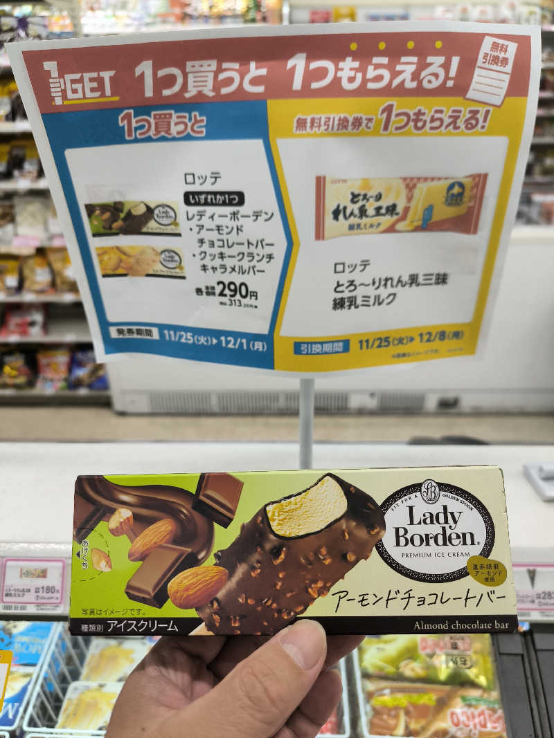 ドケチさんのみのり湯のサ活写真