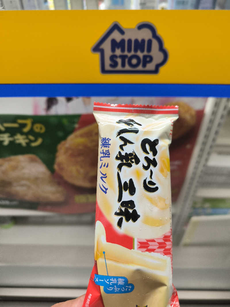 ドケチさんの湯あそびひろば 七松温泉のサ活写真