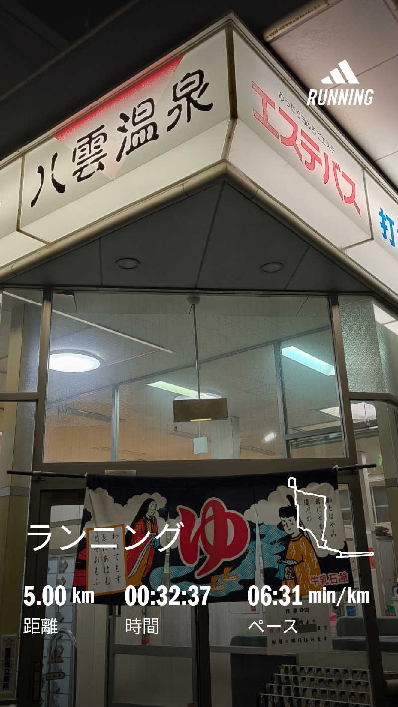 ドケチさんの八雲温泉のサ活写真