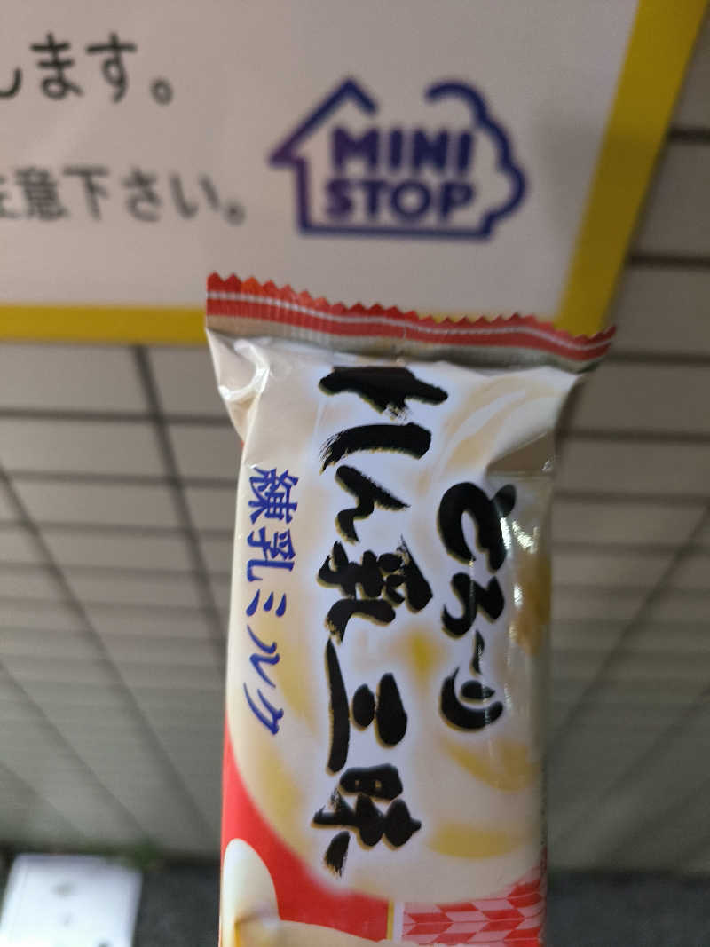 ドケチさんの八雲温泉のサ活写真