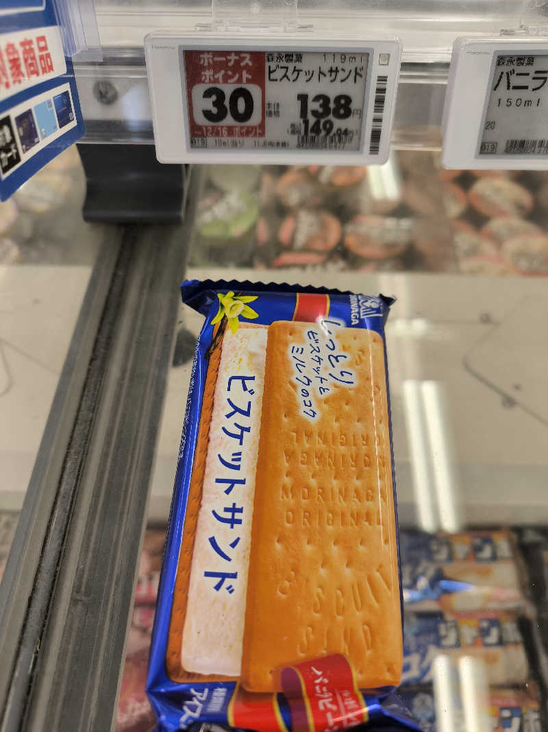 ドケチさんの彩都天然温泉すみれの湯のサ活写真