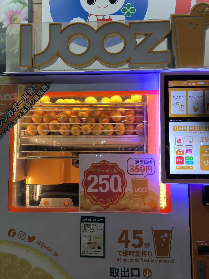 ドケチさんの新湯のサ活写真