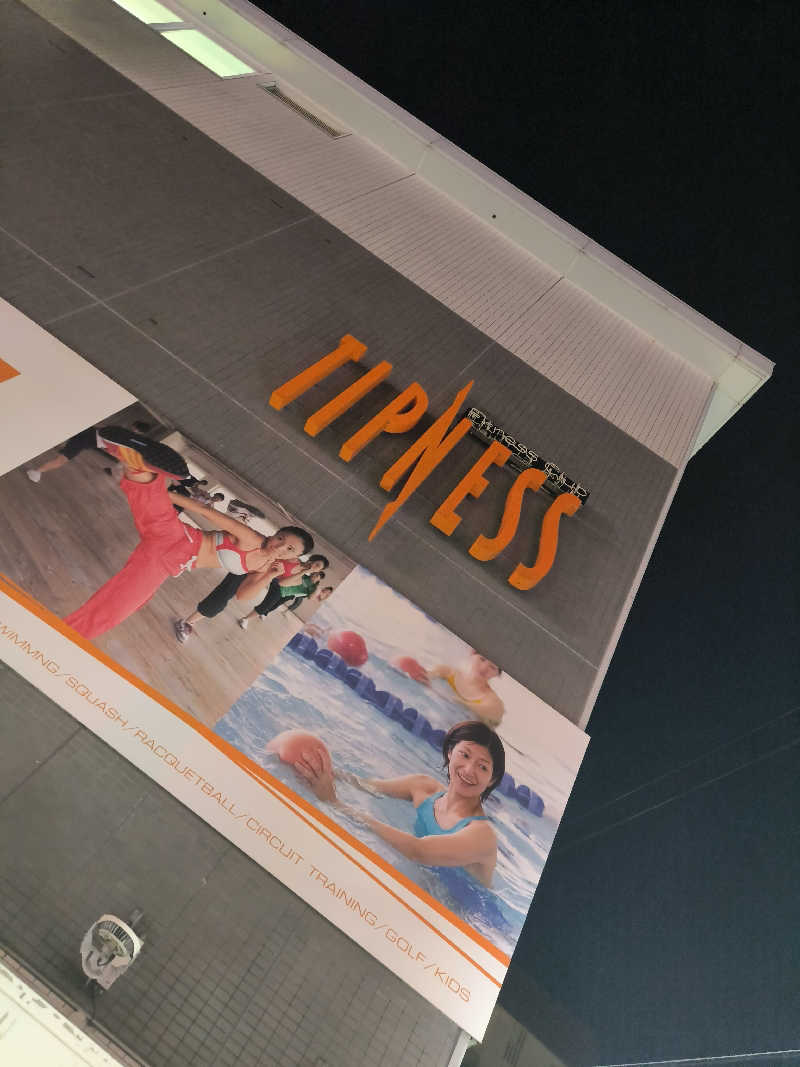 ドケチさんのフィットネスクラブ ティップネス 石橋24hoursのサ活写真