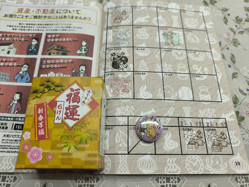 ドケチさんの森の湯のサ活写真