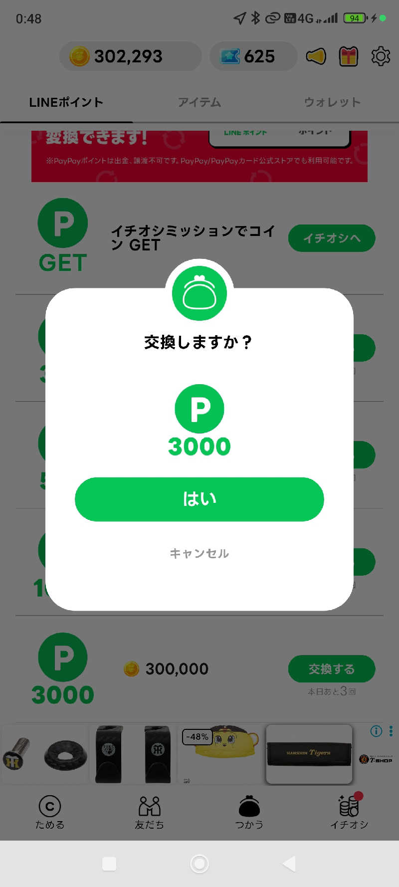 ドケチさんのほっこり湯のサ活写真