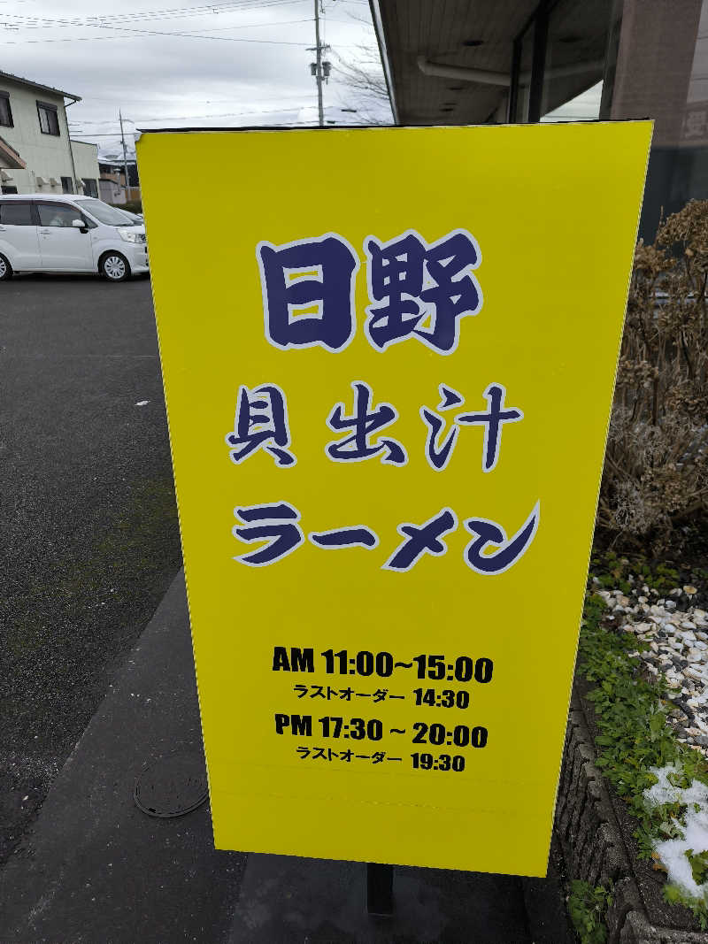 ドケチさんの鶴見緑地湯元水春のサ活写真