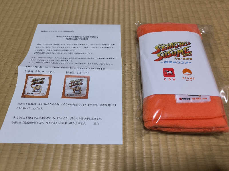 ドケチさんの五月湯のサ活写真