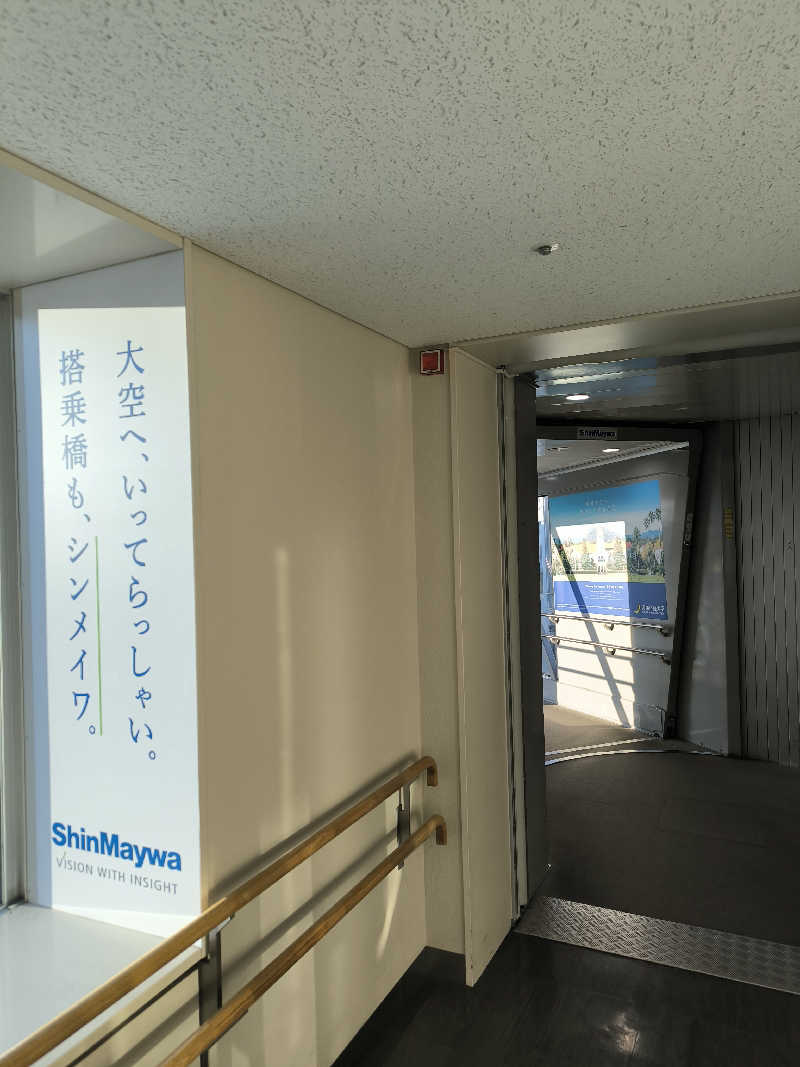 ドケチさんの立川湯屋敷 梅の湯のサ活写真