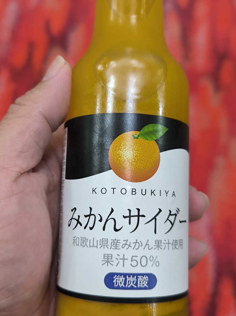 ドケチさんの日の本湯のサ活写真