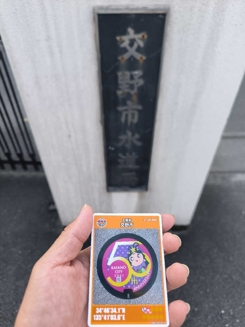 ドケチさんの日の本湯のサ活写真