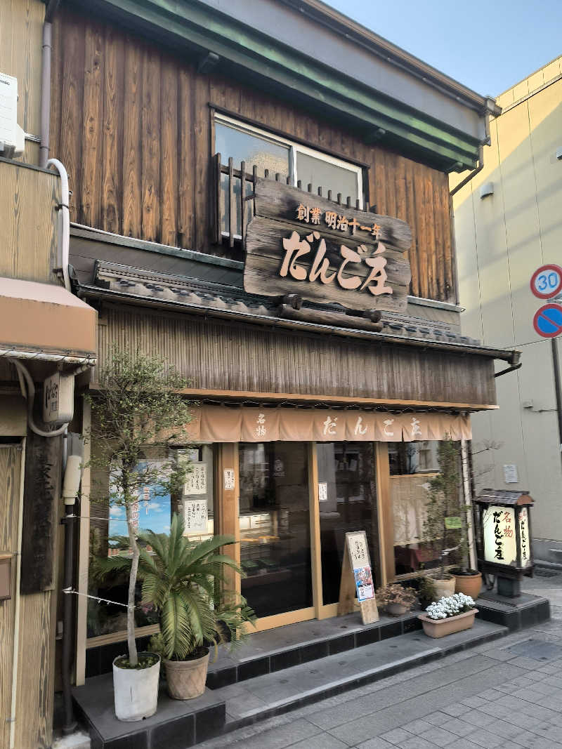 ドケチさんの共栄温泉のサ活写真