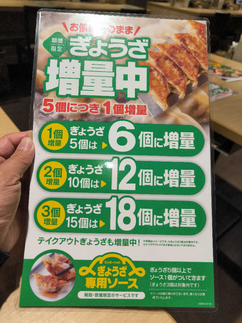ドケチさんの共栄温泉のサ活写真