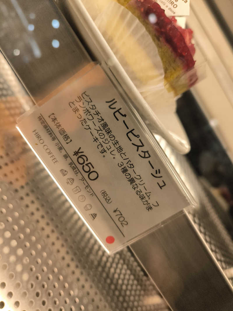 ドケチさんのほっこり湯のサ活写真