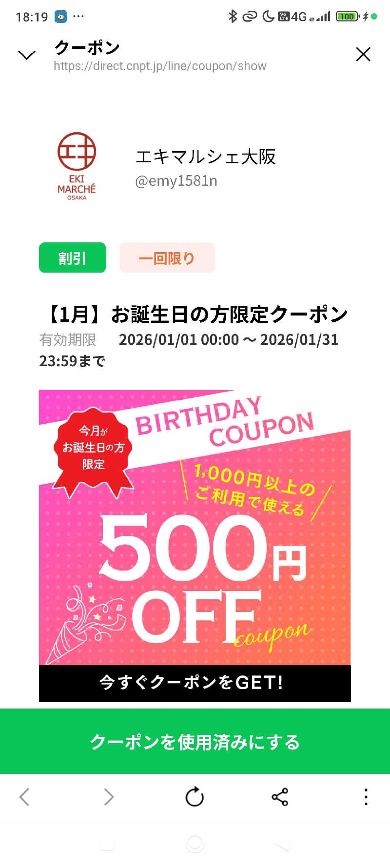 ドケチさんの宝湯のサ活写真