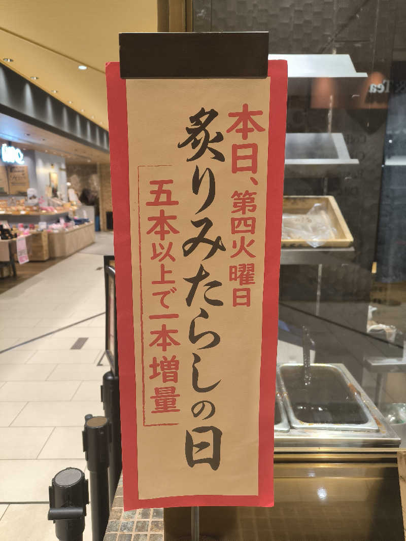 ドケチさんの宝湯のサ活写真