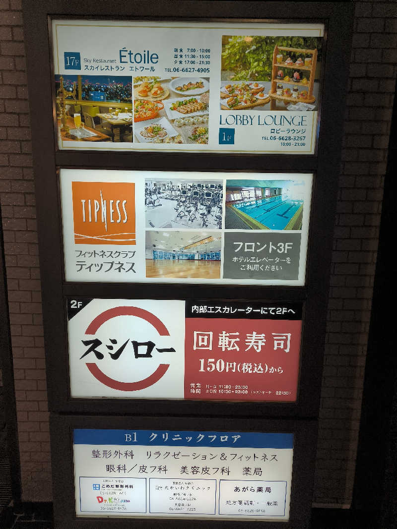 ドケチさんのティップネス 天王寺のサ活写真