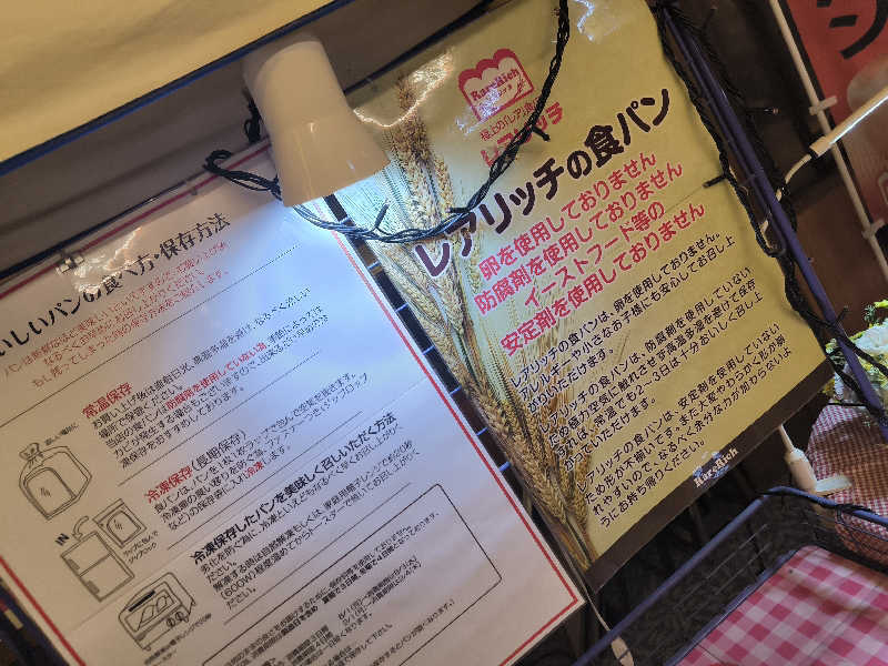 ドケチさんの彩都天然温泉すみれの湯のサ活写真