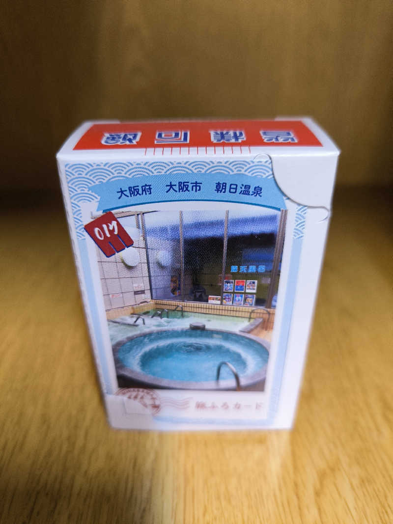 ドケチさんの朝日温泉のサ活写真