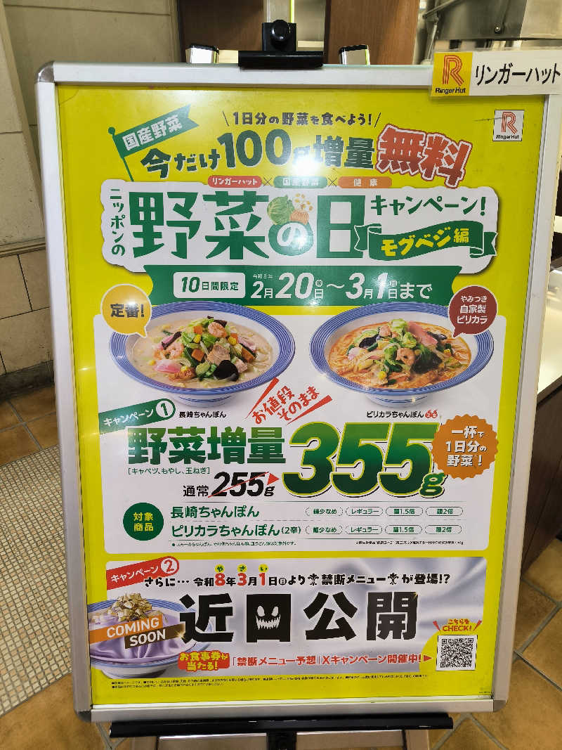 ドケチさんの湯の華廊のサ活写真