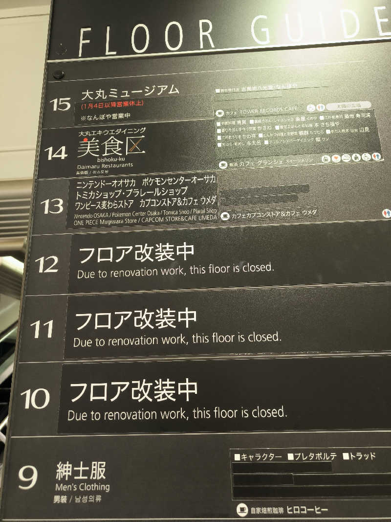 ドケチさんのアパホテル 大阪天満のサ活写真