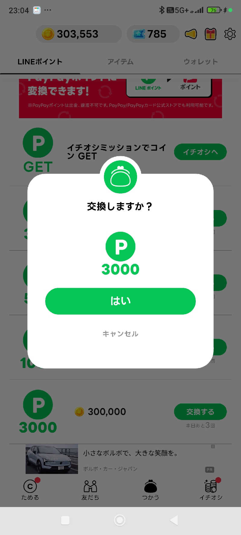 ドケチさんのアパホテル 大阪天満のサ活写真