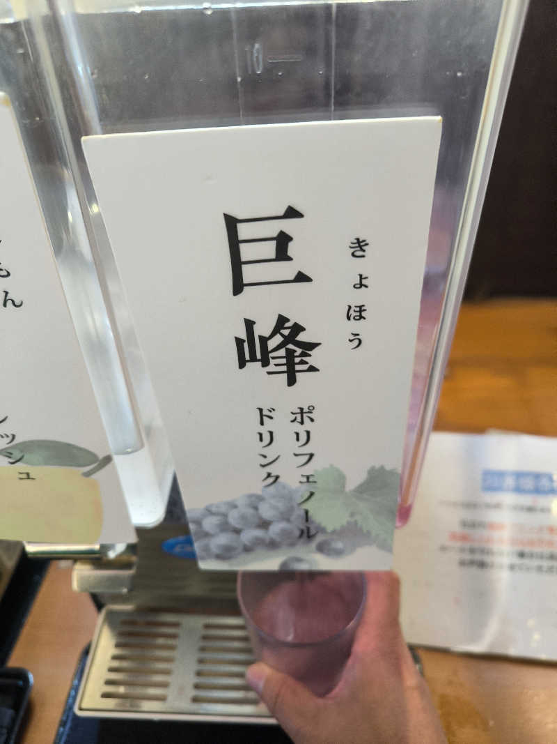 ドケチさんの湯快のゆ 寝屋川店のサ活写真