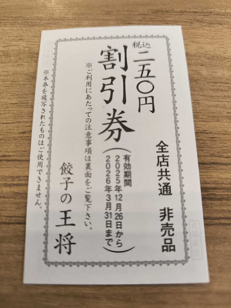 ドケチさんの湯快のゆ 寝屋川店のサ活写真