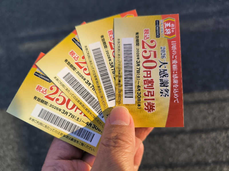 ドケチさんの湯快のゆ 寝屋川店のサ活写真