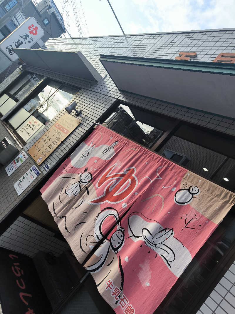 ドケチさんの五月湯のサ活写真