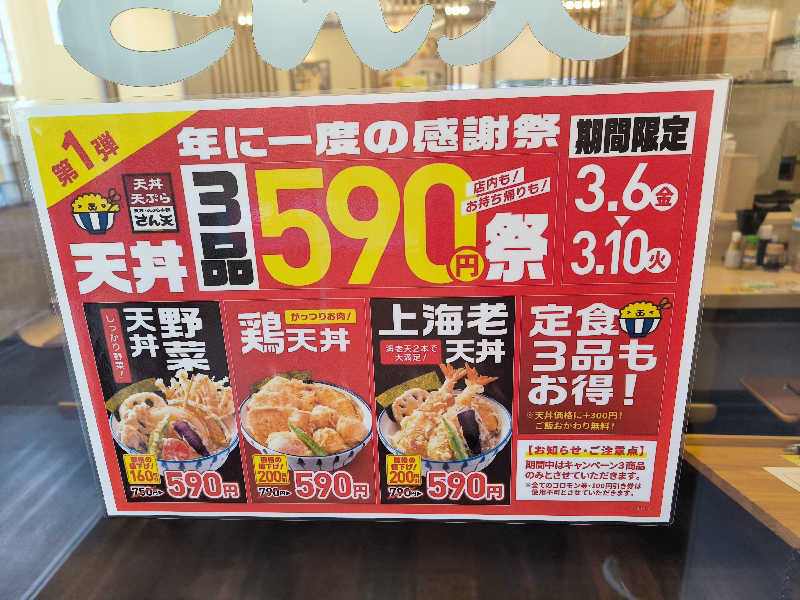 ドケチさんの彩都天然温泉すみれの湯のサ活写真