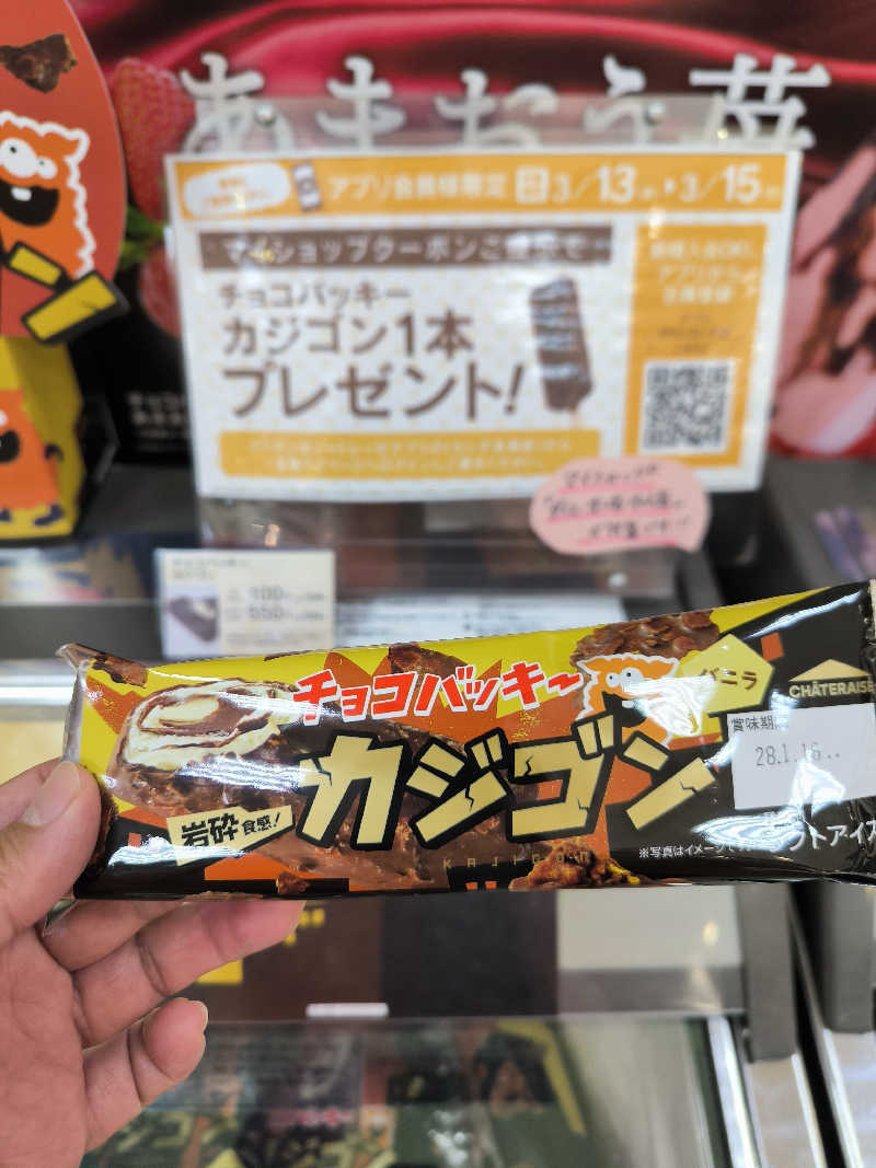 ドケチさんのほっこり湯のサ活写真