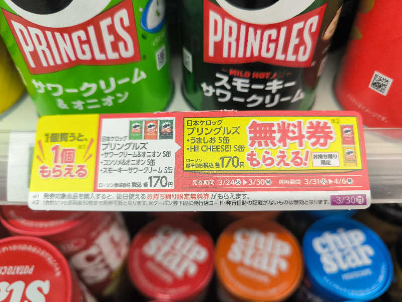 ドケチさんのフィットネスクラブ ティップネス 石橋24hoursのサ活写真