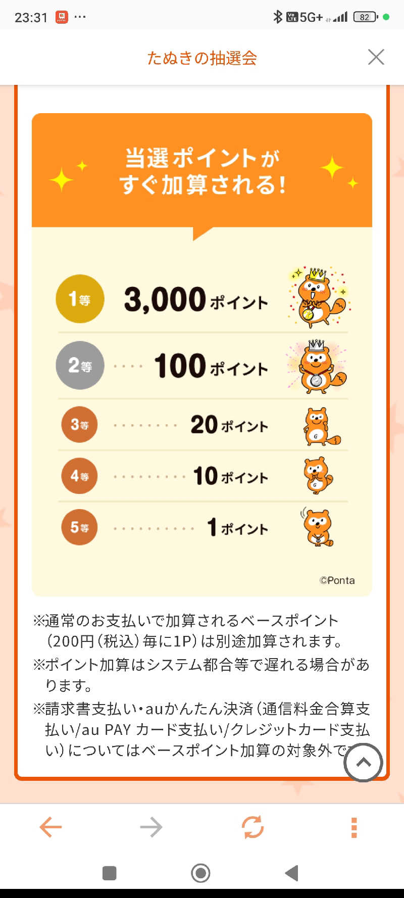 ドケチさんのフィットネスクラブ ティップネス 石橋24hoursのサ活写真