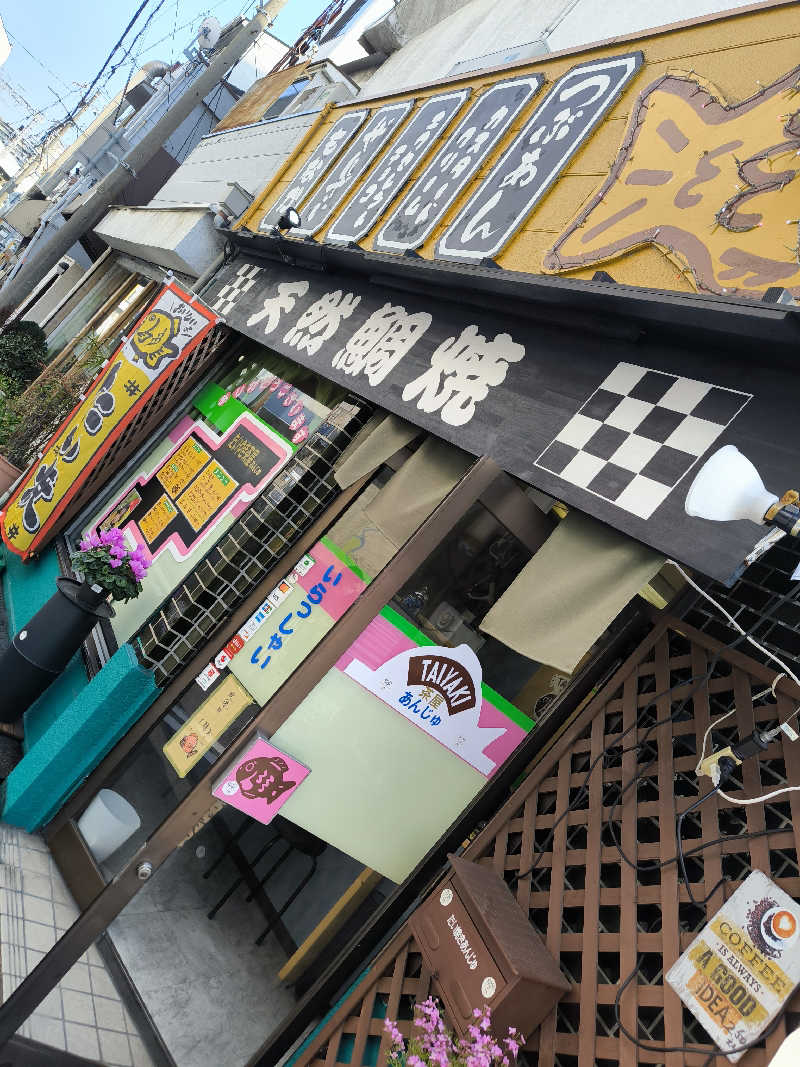 ドケチさんの夢の公衆浴場 五色のサ活写真