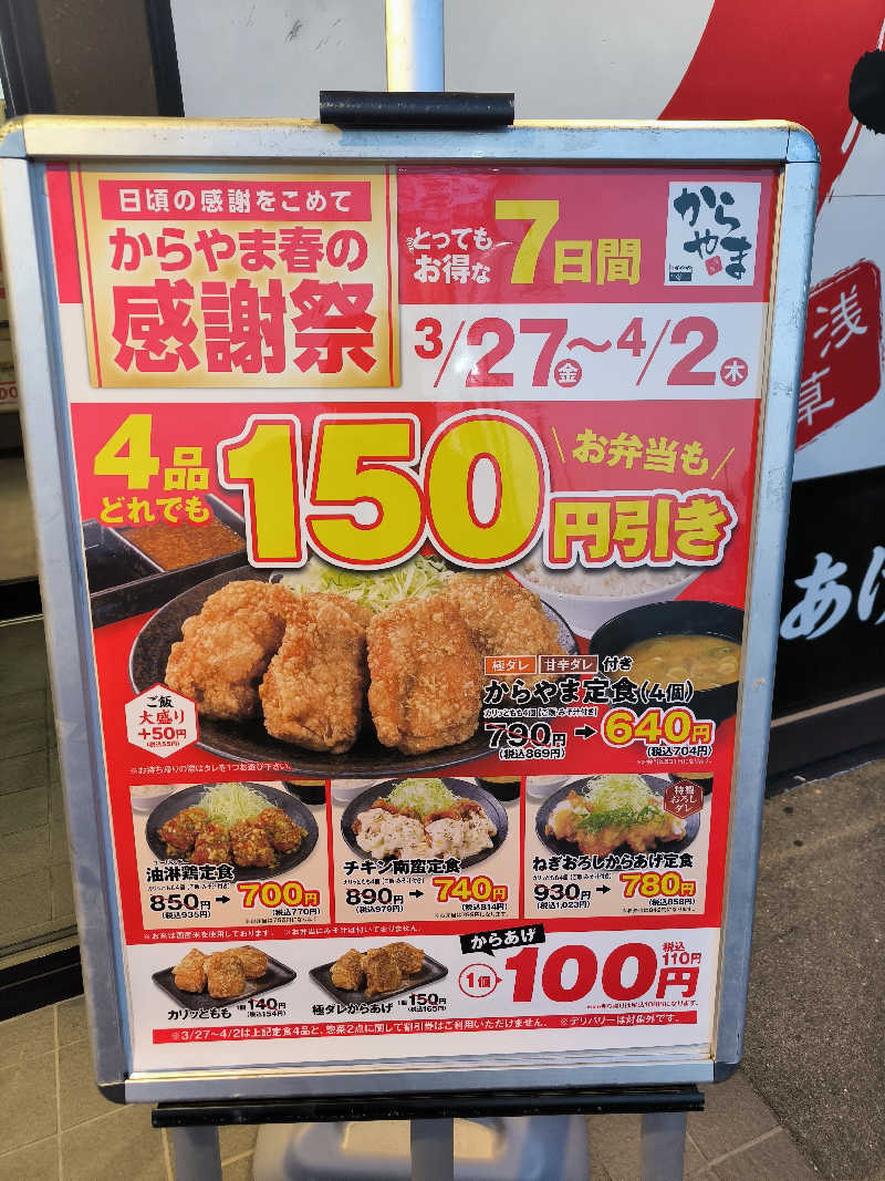 ドケチさんの夢の公衆浴場 五色のサ活写真