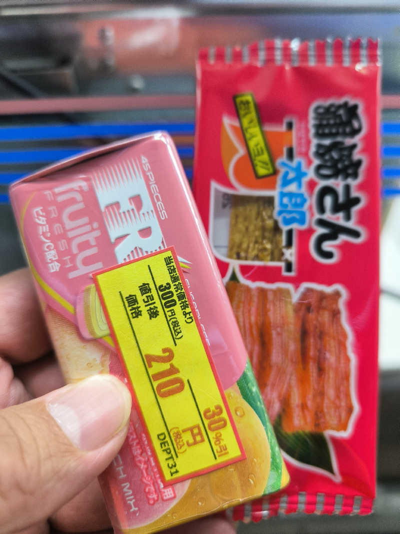 ドケチさんの光明温泉のサ活写真