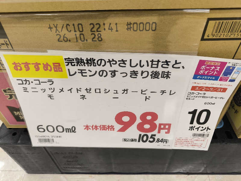 ドケチさんのほっこり湯のサ活写真