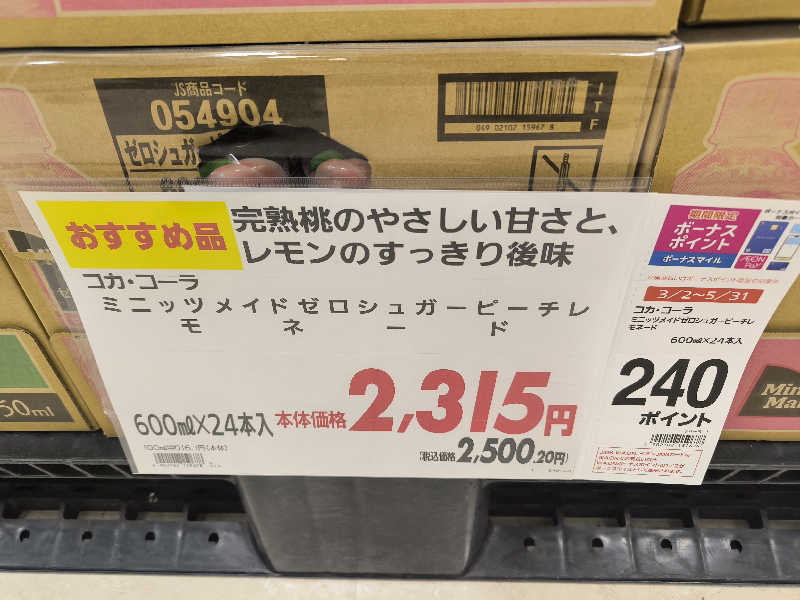 ドケチさんのほっこり湯のサ活写真