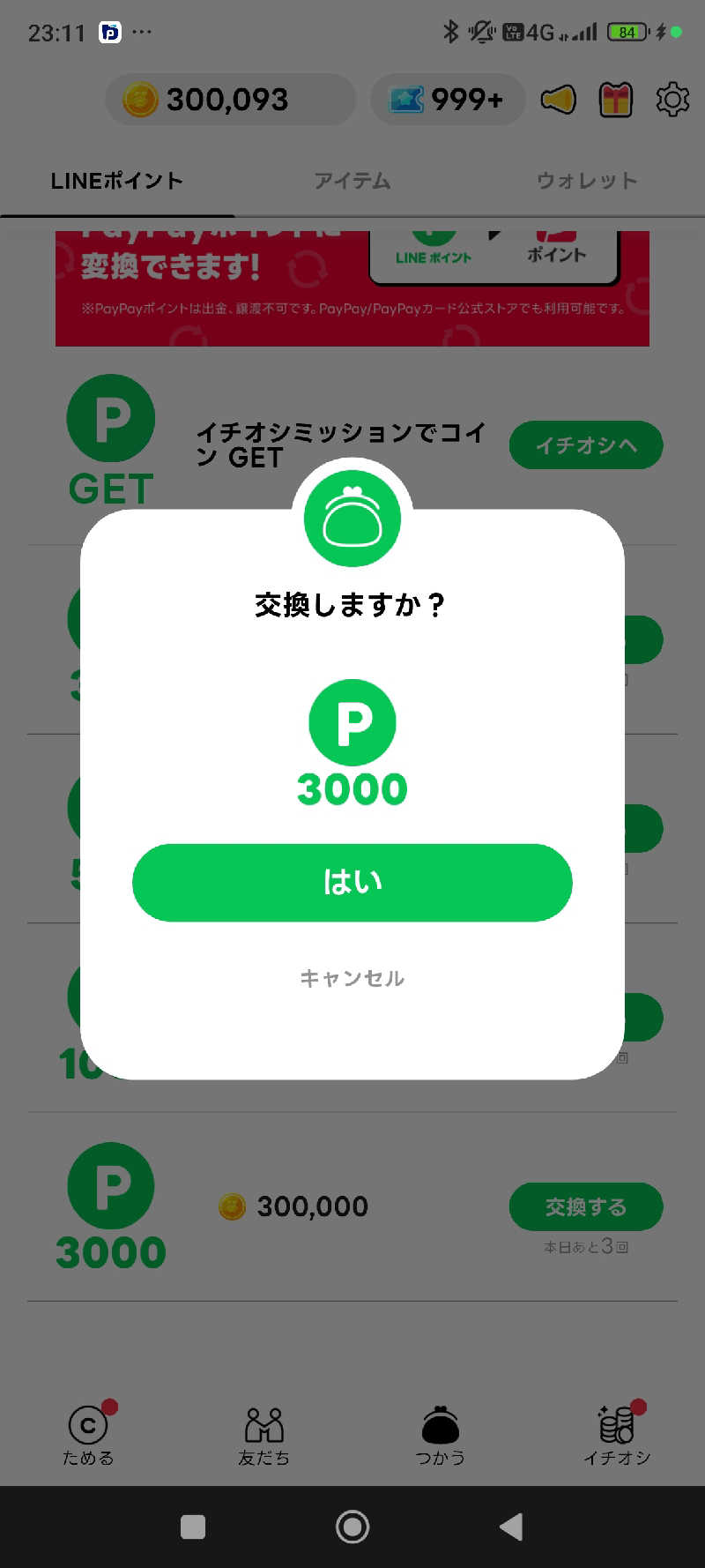 ドケチさんのほっこり湯のサ活写真