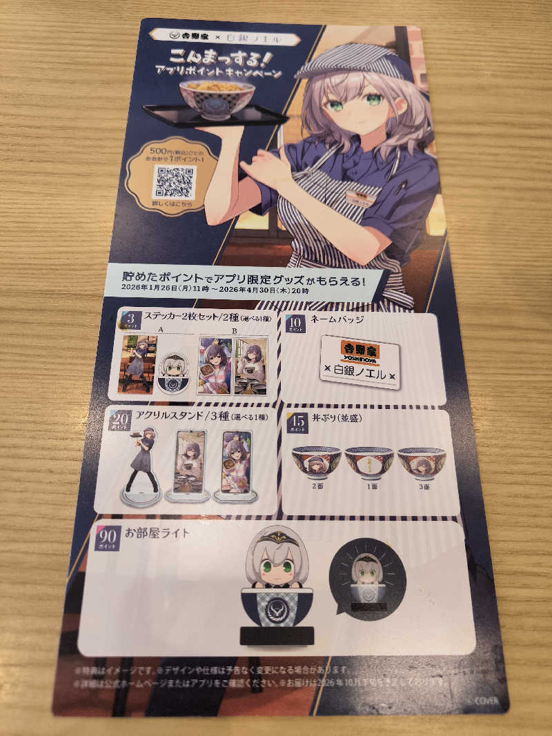 ドケチさんの光明温泉のサ活写真